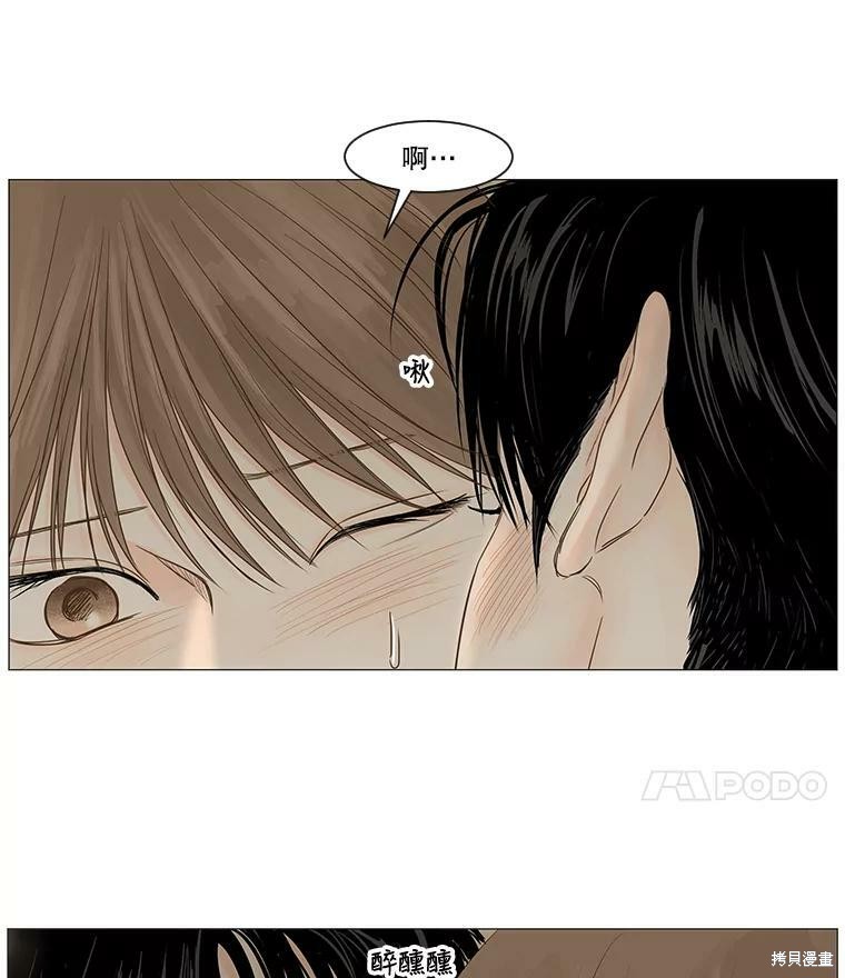 《秘密关系》漫画最新章节第40话免费下拉式在线观看章节第【70】张图片