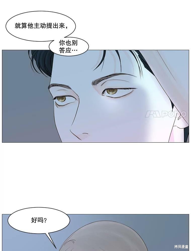 《秘密关系》漫画最新章节第22话免费下拉式在线观看章节第【33】张图片