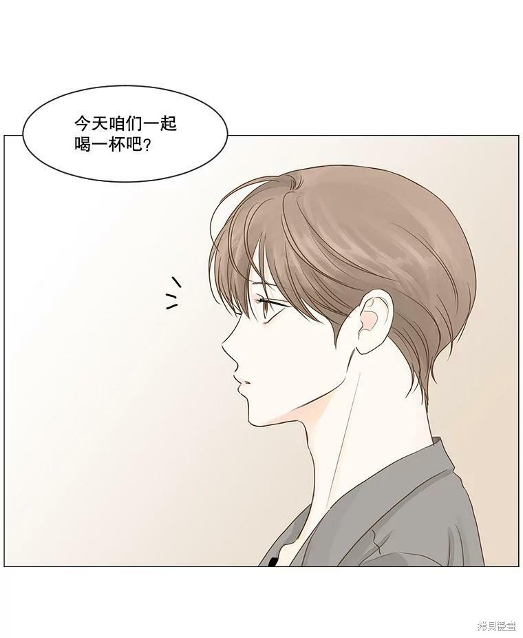 《秘密关系》漫画最新章节第39话免费下拉式在线观看章节第【71】张图片