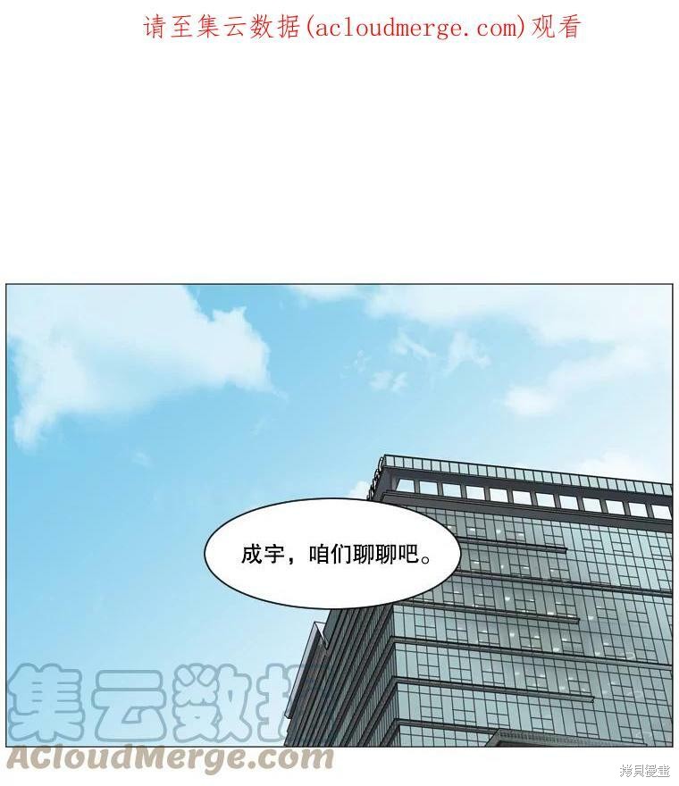 《秘密关系》漫画最新章节第31话免费下拉式在线观看章节第【1】张图片