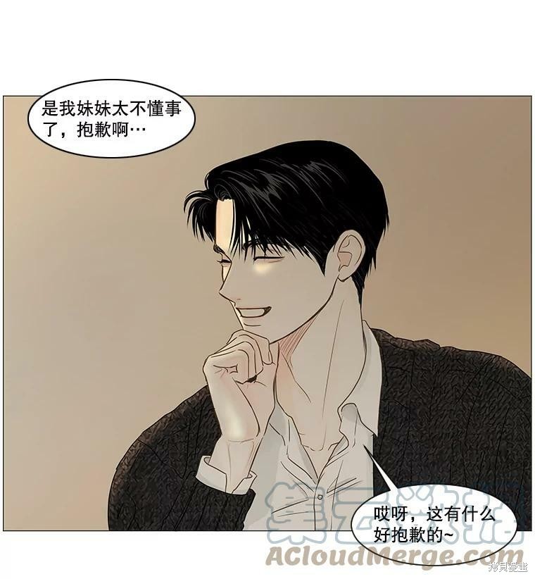 《秘密关系》漫画最新章节第41话免费下拉式在线观看章节第【81】张图片