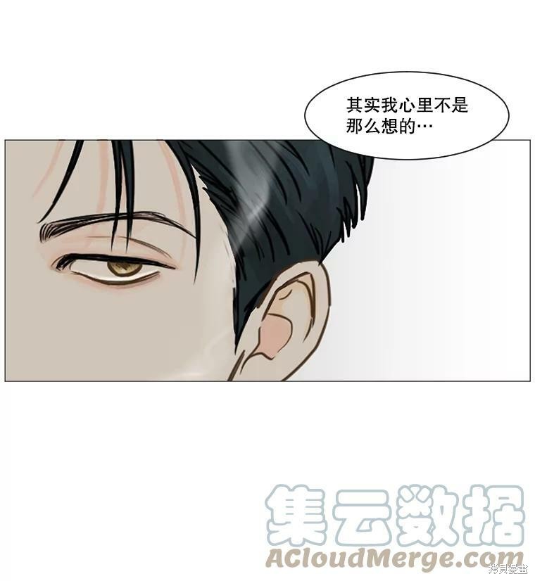 《秘密关系》漫画最新章节第39话免费下拉式在线观看章节第【37】张图片