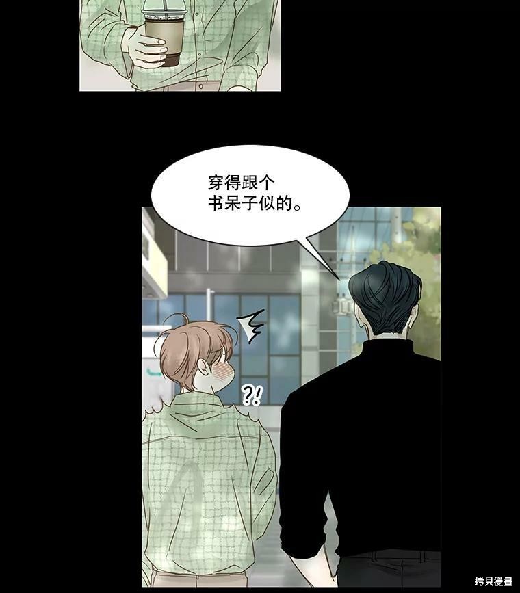 《秘密关系》漫画最新章节第44话免费下拉式在线观看章节第【36】张图片