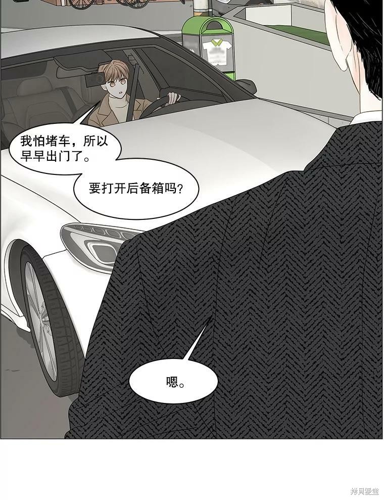 《秘密关系》漫画最新章节第89话免费下拉式在线观看章节第【5】张图片