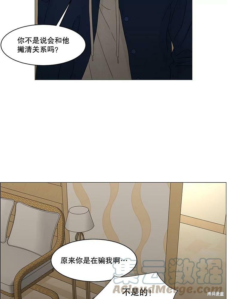 《秘密关系》漫画最新章节第91话免费下拉式在线观看章节第【11】张图片