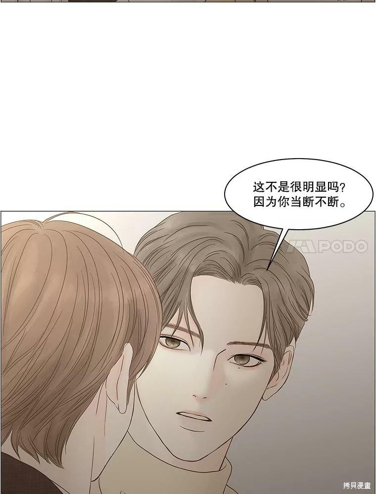 《秘密关系》漫画最新章节第103话免费下拉式在线观看章节第【51】张图片