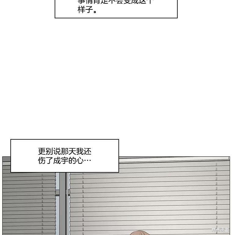 《秘密关系》漫画最新章节第48话免费下拉式在线观看章节第【42】张图片