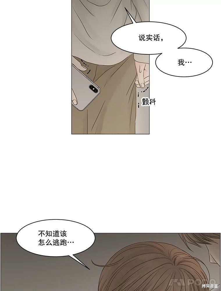 《秘密关系》漫画最新章节第69话免费下拉式在线观看章节第【45】张图片