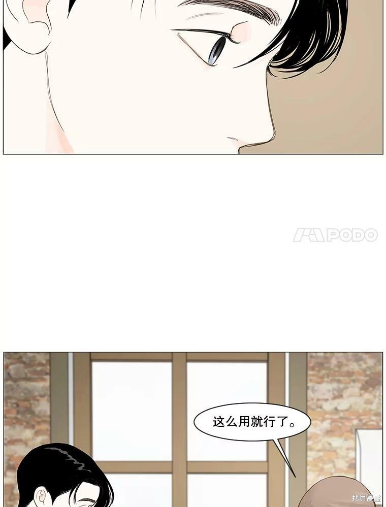 《秘密关系》漫画最新章节第13话免费下拉式在线观看章节第【20】张图片