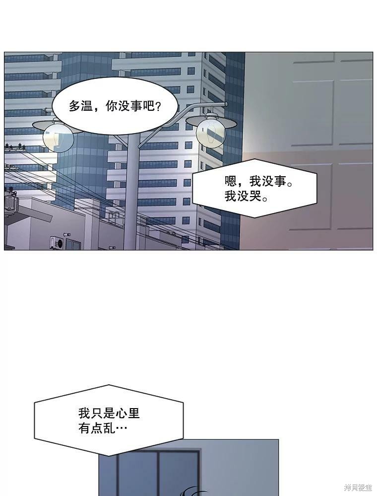 《秘密关系》漫画最新章节第61话免费下拉式在线观看章节第【77】张图片