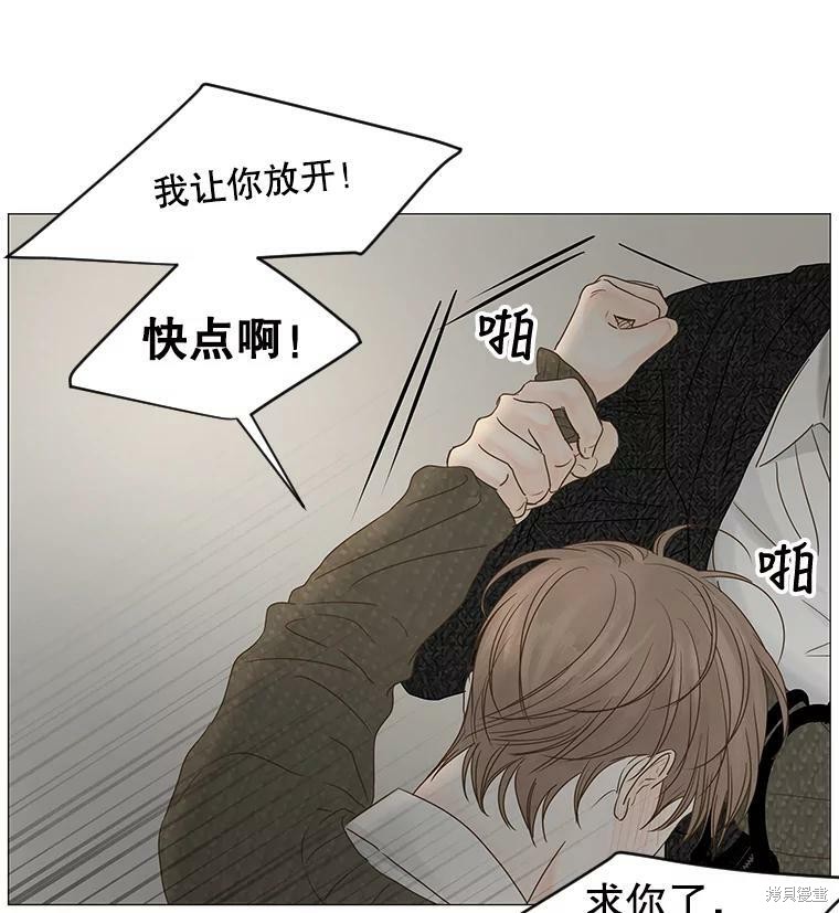 《秘密关系》漫画最新章节第43话免费下拉式在线观看章节第【34】张图片