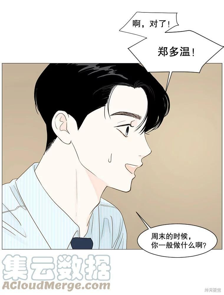 《秘密关系》漫画最新章节第13话免费下拉式在线观看章节第【25】张图片