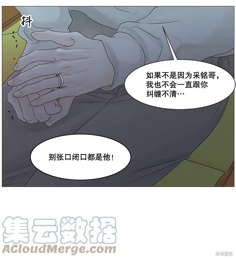 《秘密关系》漫画最新章节第47话免费下拉式在线观看章节第【78】张图片