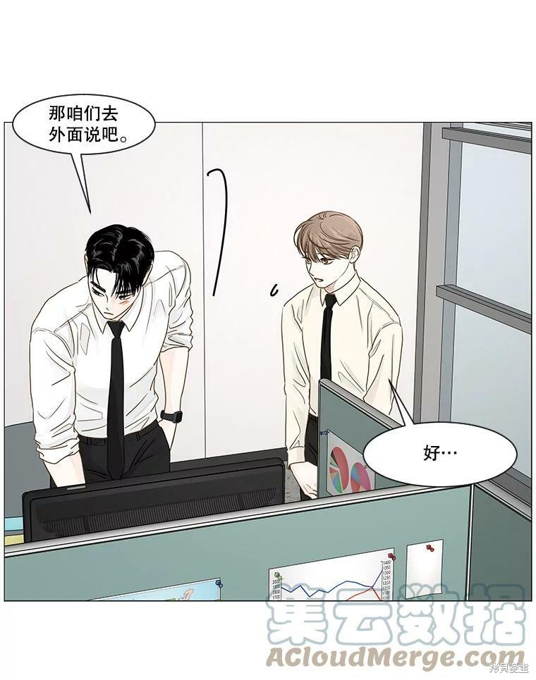 《秘密关系》漫画最新章节第31话免费下拉式在线观看章节第【7】张图片