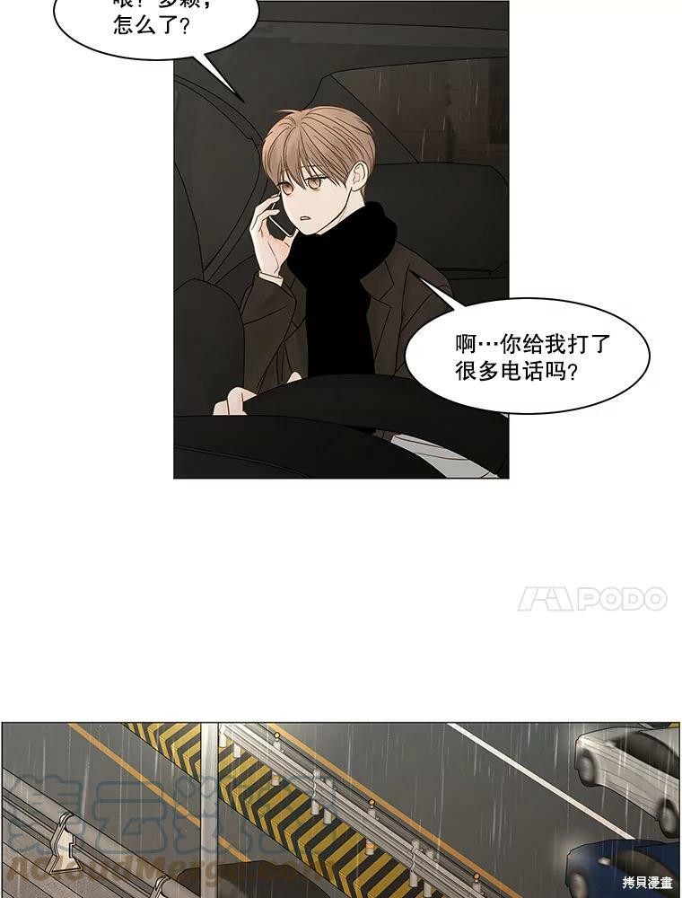 《秘密关系》漫画最新章节第85话免费下拉式在线观看章节第【59】张图片