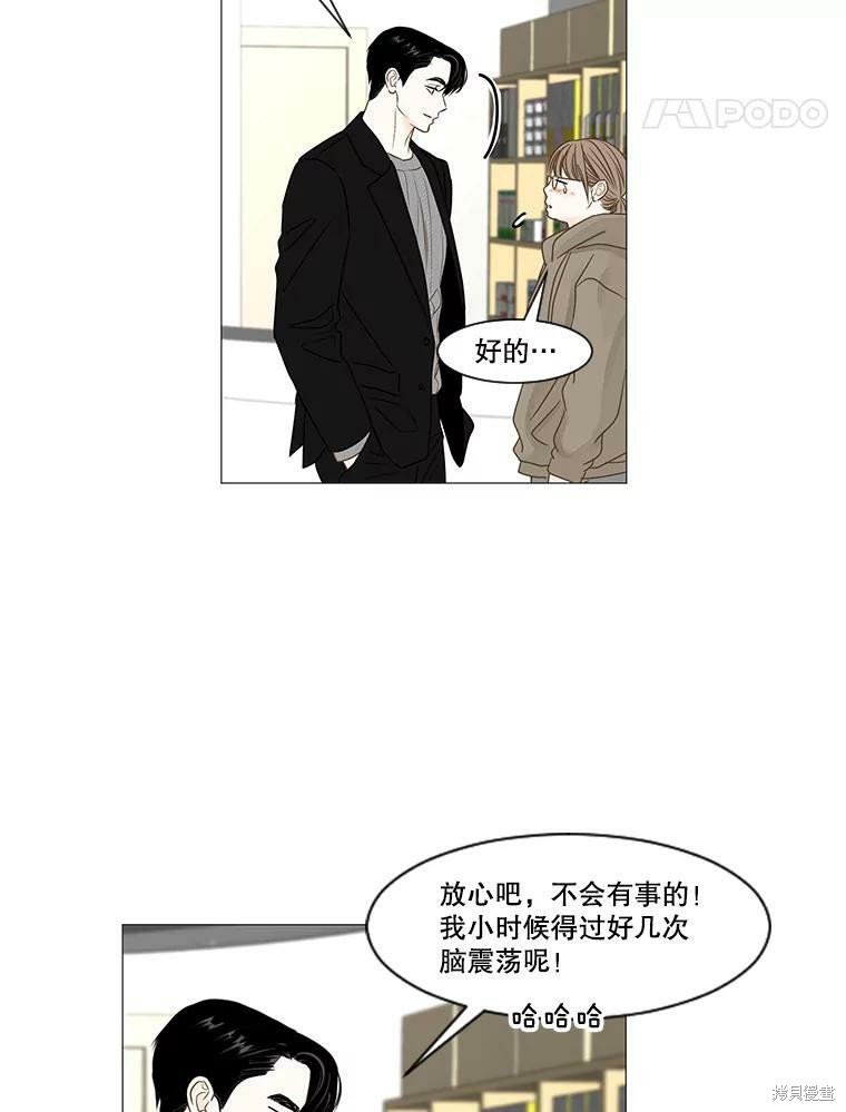 《秘密关系》漫画最新章节第49话免费下拉式在线观看章节第【61】张图片