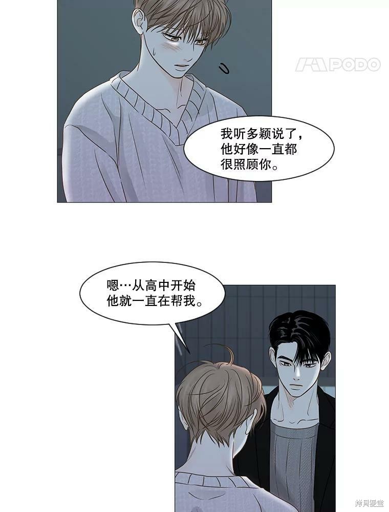 《秘密关系》漫画最新章节第52话免费下拉式在线观看章节第【47】张图片