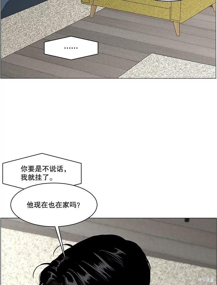 《秘密关系》漫画最新章节第94话免费下拉式在线观看章节第【15】张图片