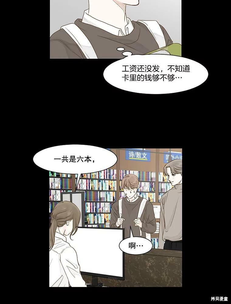 《秘密关系》漫画最新章节第14话免费下拉式在线观看章节第【18】张图片