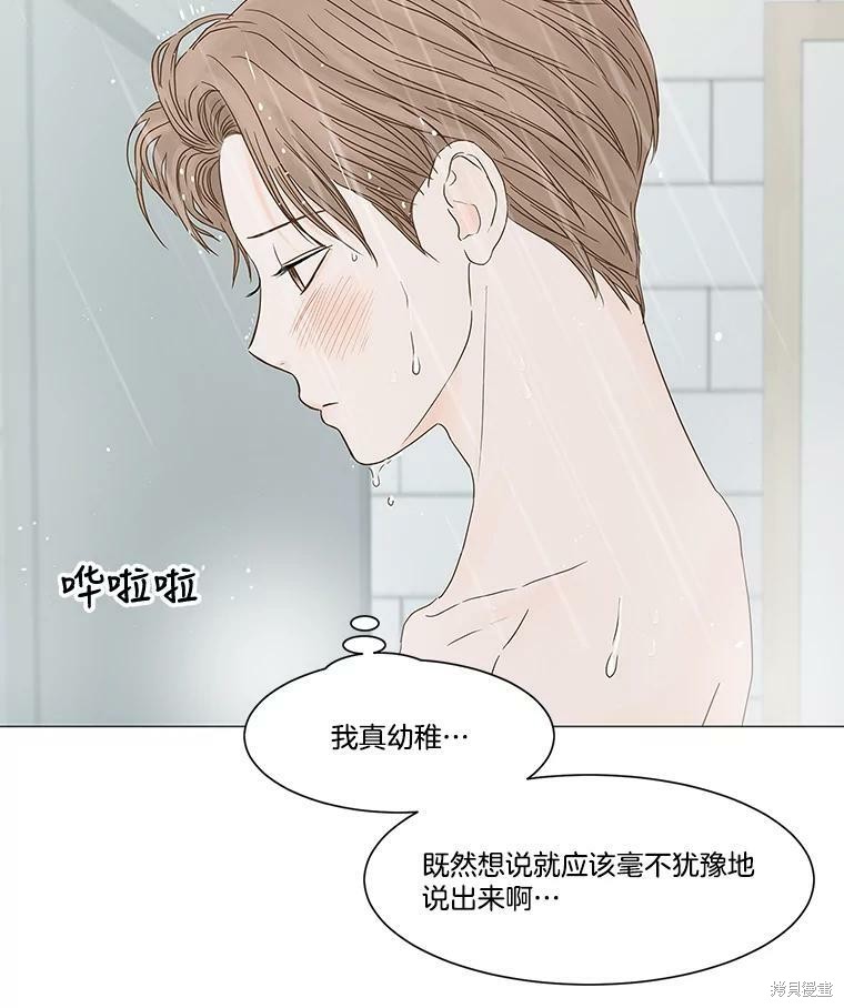 《秘密关系》漫画最新章节第101话免费下拉式在线观看章节第【42】张图片