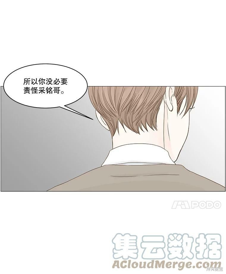 《秘密关系》漫画最新章节第96话免费下拉式在线观看章节第【49】张图片