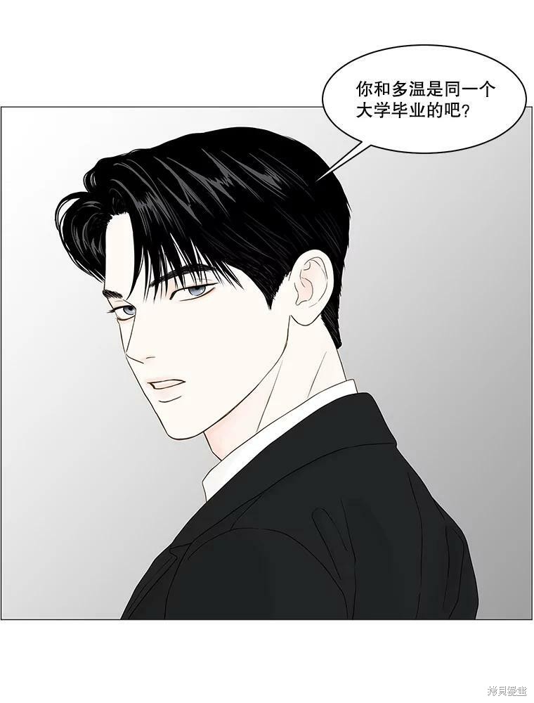 《秘密关系》漫画最新章节第95话免费下拉式在线观看章节第【20】张图片