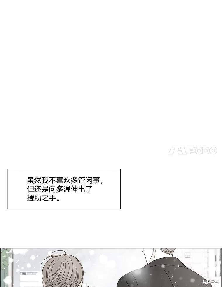 《秘密关系》漫画最新章节第64话免费下拉式在线观看章节第【76】张图片