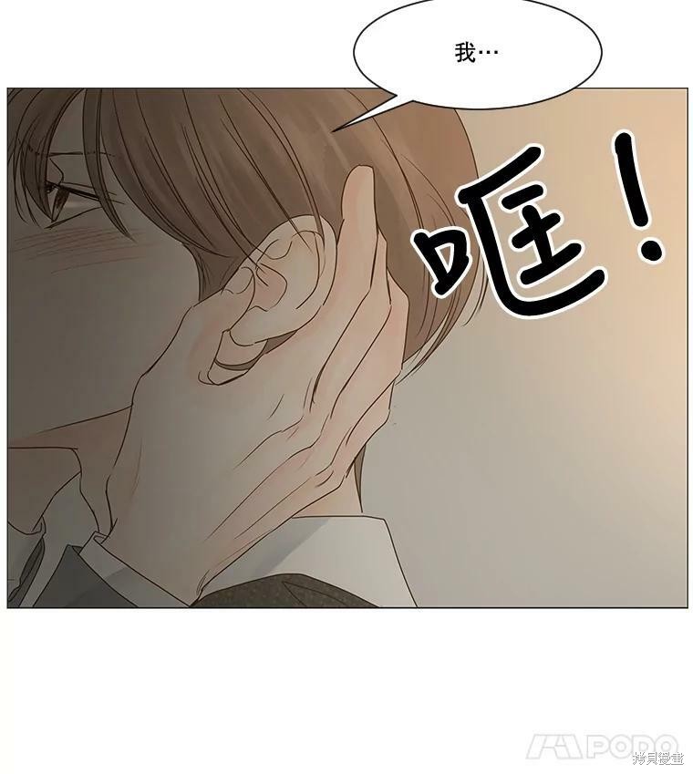 《秘密关系》漫画最新章节第43话免费下拉式在线观看章节第【61】张图片