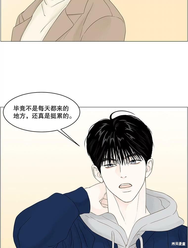 《秘密关系》漫画最新章节第89话免费下拉式在线观看章节第【40】张图片