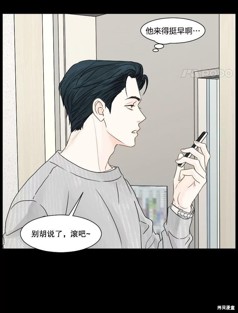 《秘密关系》漫画最新章节第54话免费下拉式在线观看章节第【56】张图片