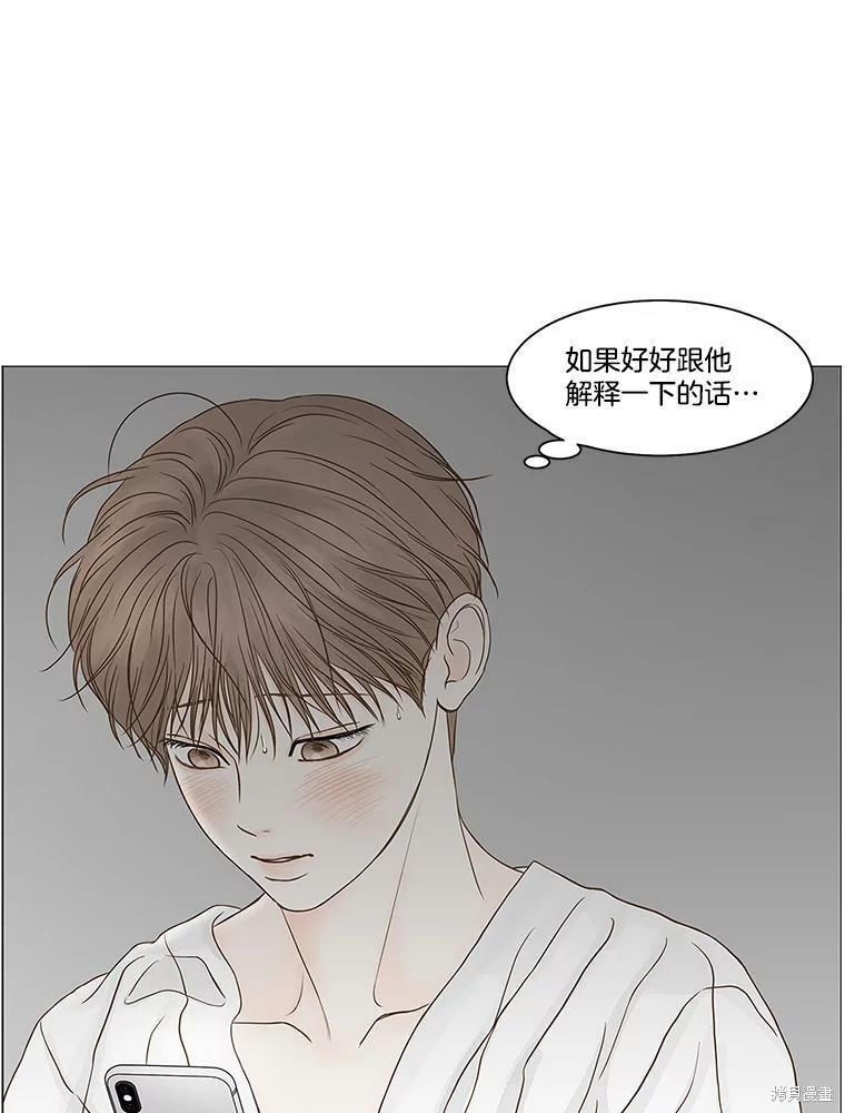 《秘密关系》漫画最新章节第74话免费下拉式在线观看章节第【32】张图片