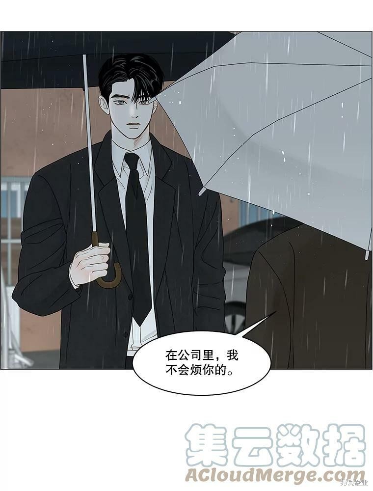 《秘密关系》漫画最新章节第85话免费下拉式在线观看章节第【31】张图片