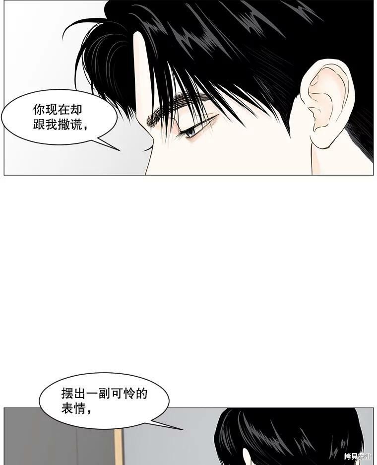 《秘密关系》漫画最新章节第49话免费下拉式在线观看章节第【5】张图片