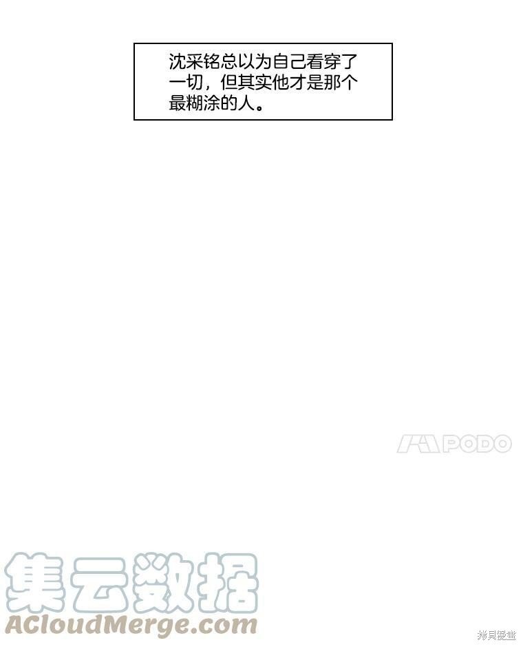 《秘密关系》漫画最新章节第36话免费下拉式在线观看章节第【34】张图片