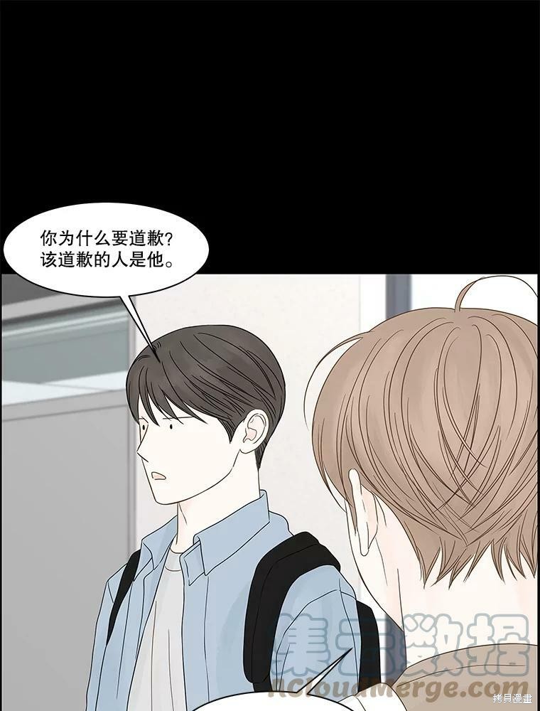 《秘密关系》漫画最新章节第98话免费下拉式在线观看章节第【54】张图片