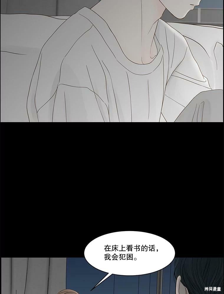 《秘密关系》漫画最新章节第96话免费下拉式在线观看章节第【85】张图片