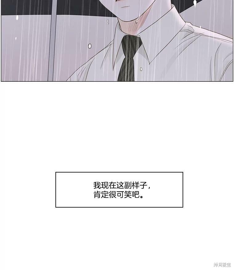 《秘密关系》漫画最新章节第34话免费下拉式在线观看章节第【77】张图片