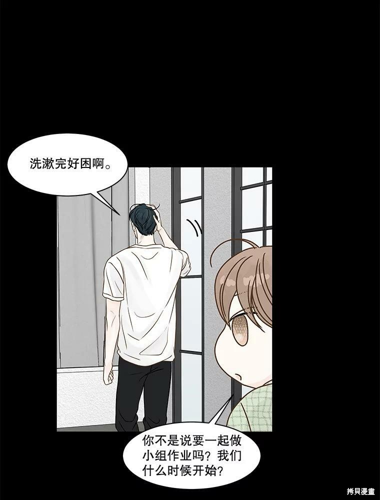 《秘密关系》漫画最新章节第77话免费下拉式在线观看章节第【29】张图片