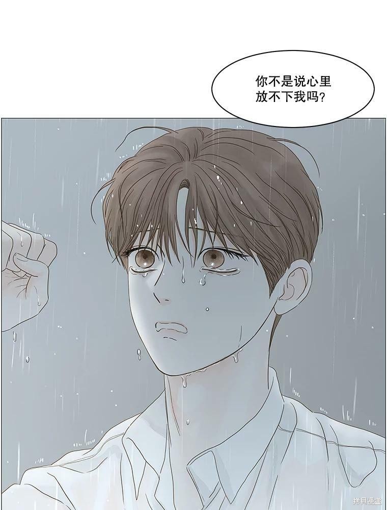 《秘密关系》漫画最新章节第103话免费下拉式在线观看章节第【70】张图片