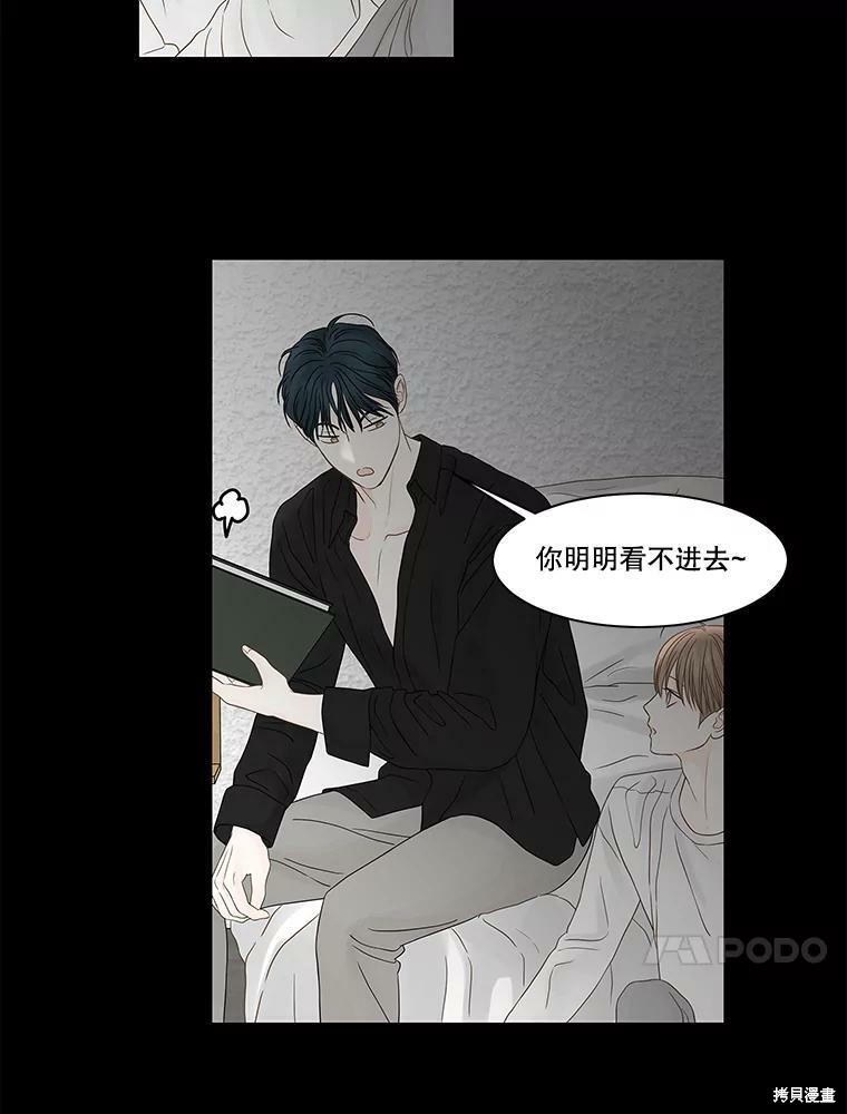 《秘密关系》漫画最新章节第96话免费下拉式在线观看章节第【97】张图片