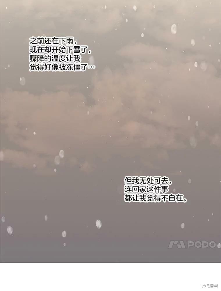 《秘密关系》漫画最新章节第85话免费下拉式在线观看章节第【72】张图片