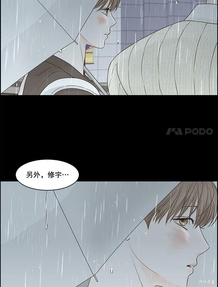 《秘密关系》漫画最新章节第76话免费下拉式在线观看章节第【20】张图片