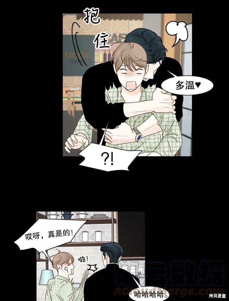 《秘密关系》漫画最新章节第8话免费下拉式在线观看章节第【45】张图片