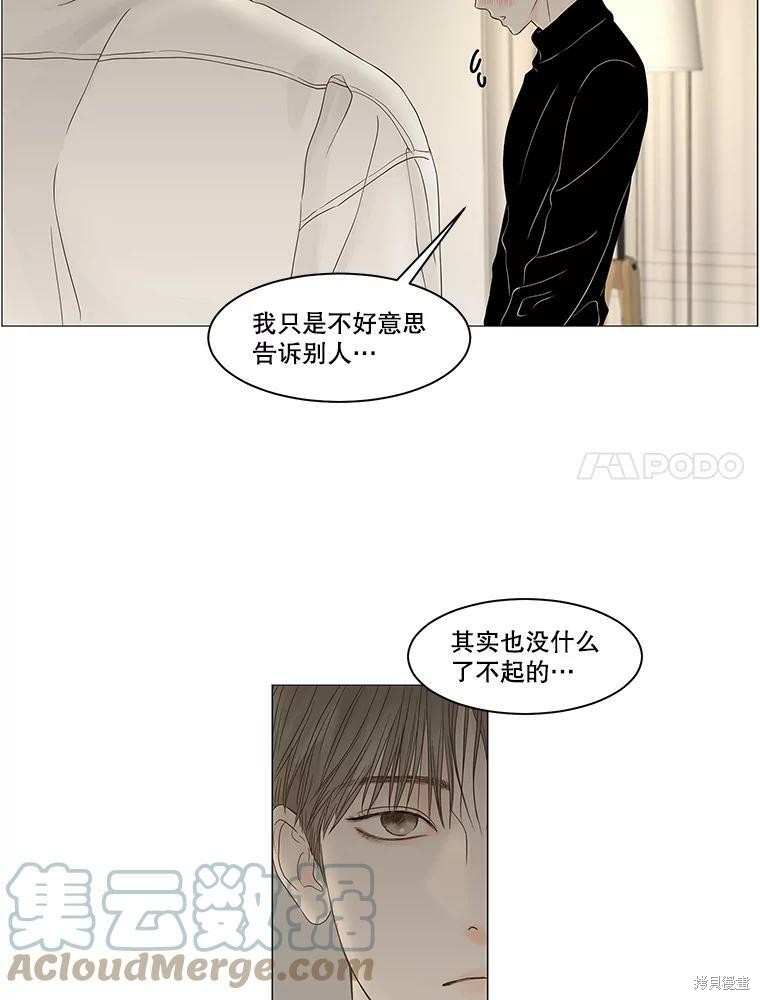 《秘密关系》漫画最新章节第88话免费下拉式在线观看章节第【7】张图片