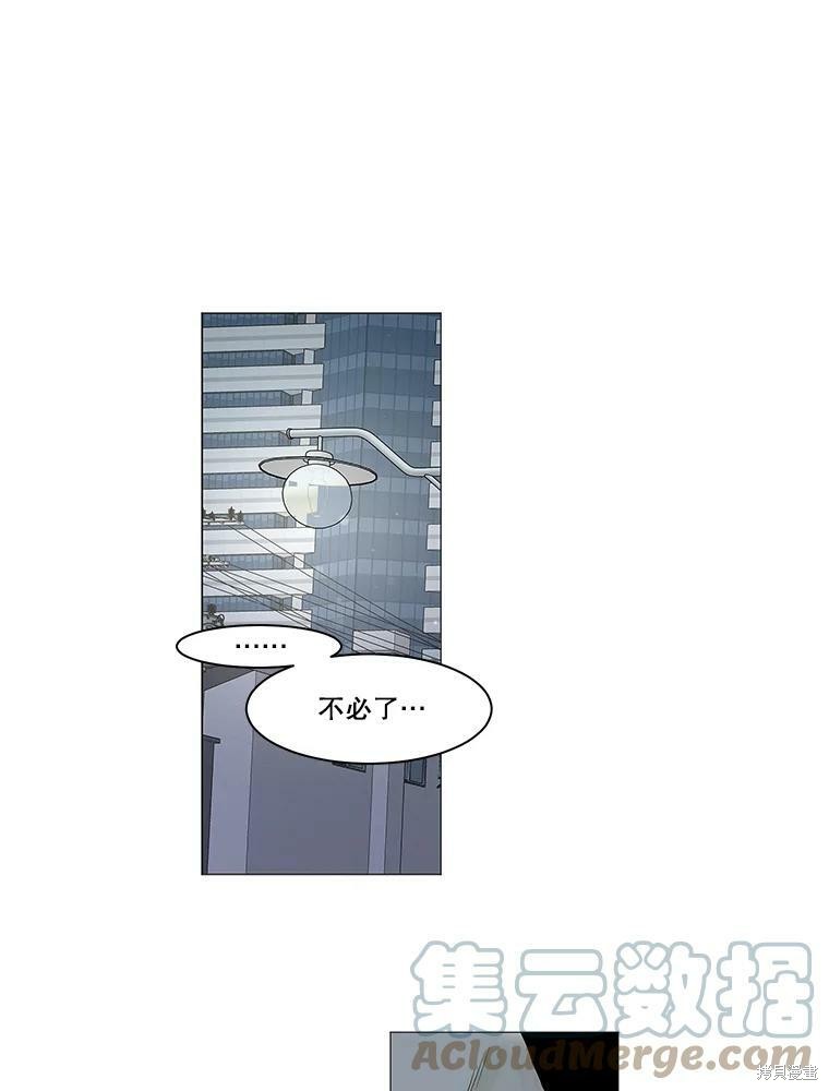 《秘密关系》漫画最新章节第72话免费下拉式在线观看章节第【25】张图片