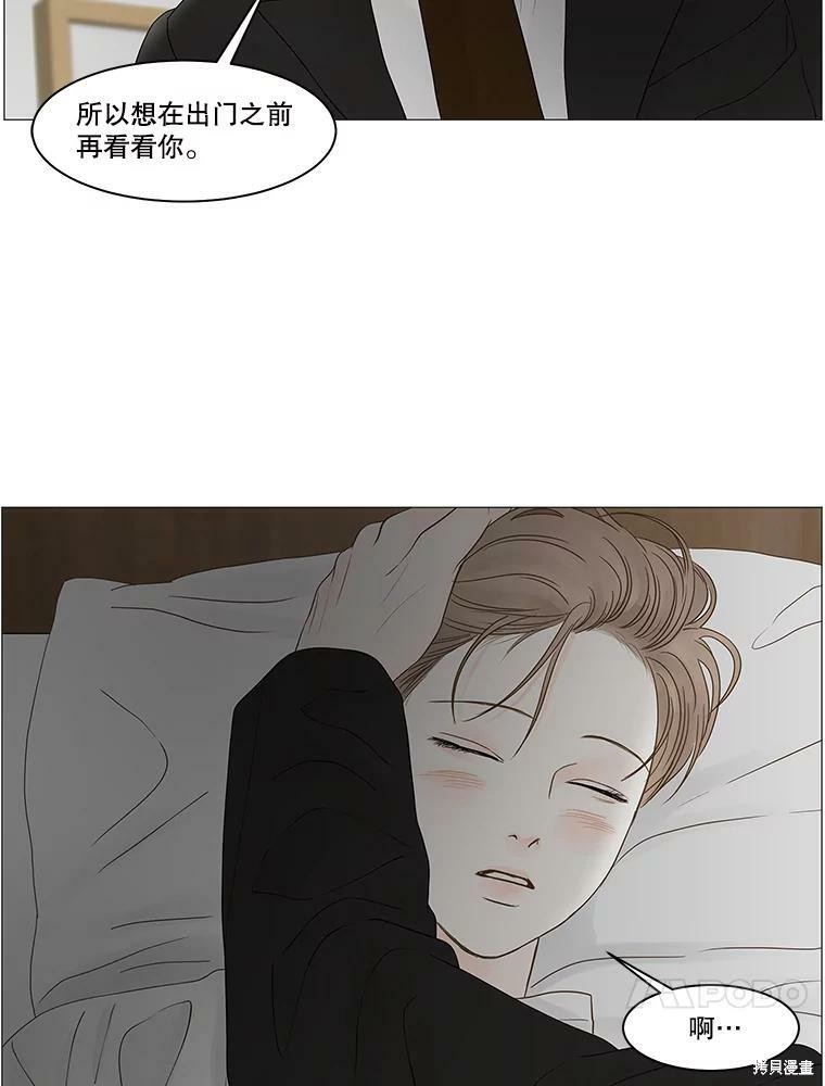 《秘密关系》漫画最新章节第88话免费下拉式在线观看章节第【78】张图片