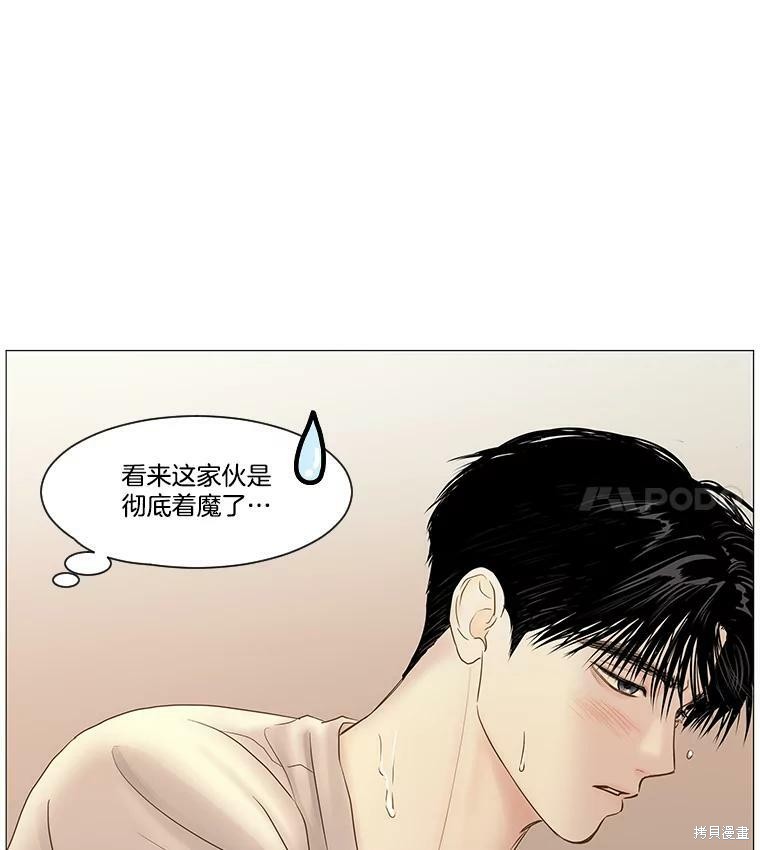 《秘密关系》漫画最新章节第46话免费下拉式在线观看章节第【48】张图片