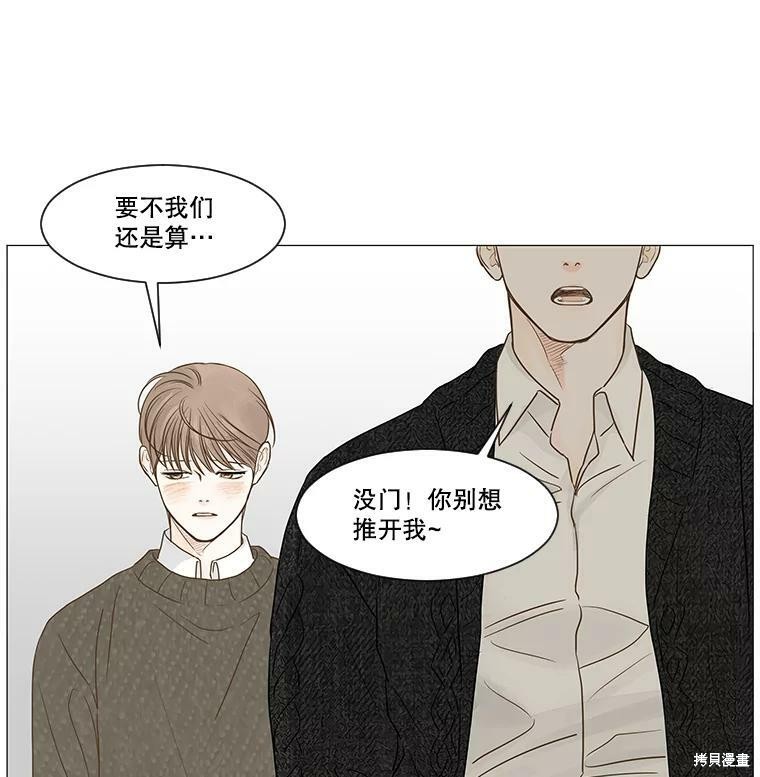 《秘密关系》漫画最新章节第42话免费下拉式在线观看章节第【67】张图片