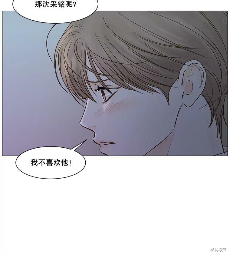 《秘密关系》漫画最新章节第47话免费下拉式在线观看章节第【71】张图片