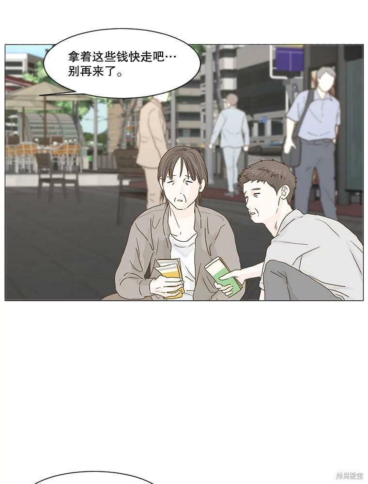 《秘密关系》漫画最新章节第10话免费下拉式在线观看章节第【21】张图片